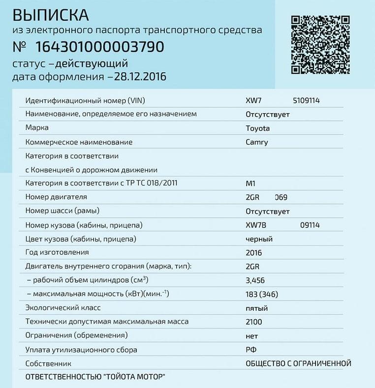 Название: elektronnyj-pts-kak-pokupat-i-prodavat-mashinu-56-min.jpg
Просмотров: 0

Размер: 91.6 Кб