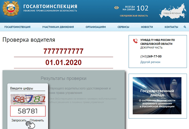 Название: sajt-gosavtoinspekcii-6.png
Просмотров: 0

Размер: 78.4 Кб